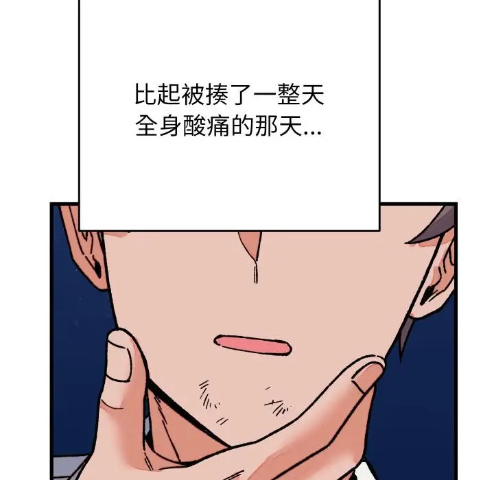 漫画《少爷的替身》第31话第12张图