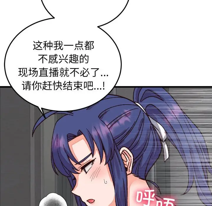 漫画《少爷的替身》第31话第125张图