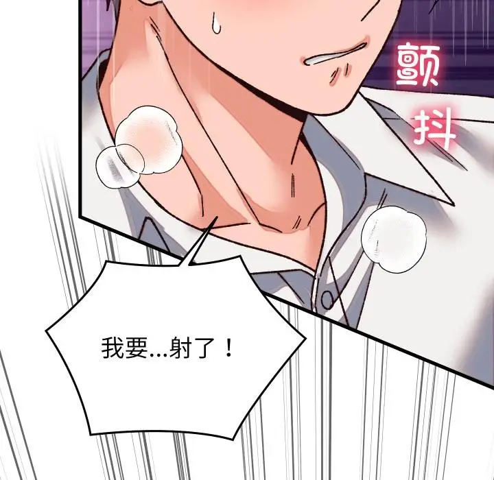 漫画《少爷的替身》第31话第128张图