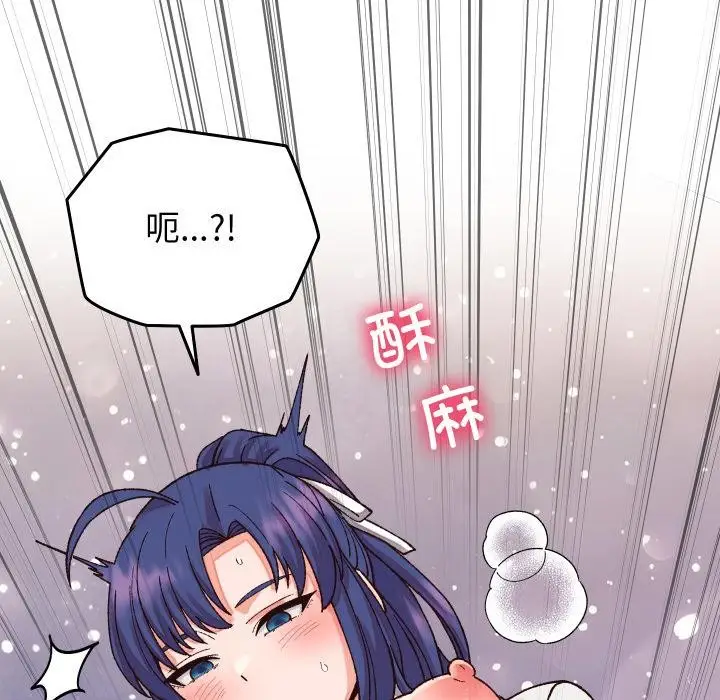 漫画《少爷的替身》第31话第129张图