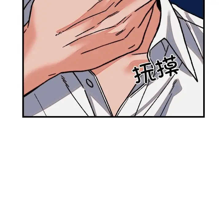 漫画《少爷的替身》第31话第13张图