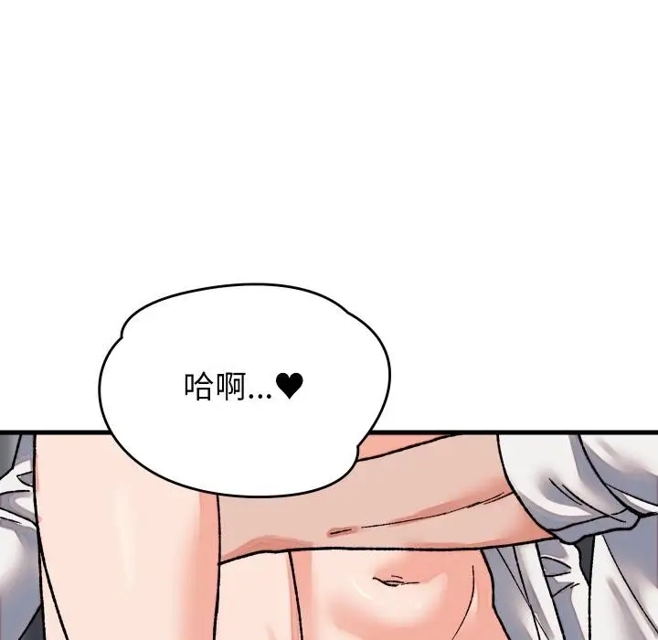 漫画《少爷的替身》第31话第135张图