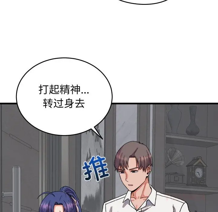 漫画《少爷的替身》第31话第137张图