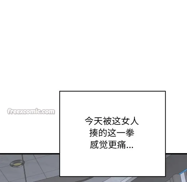 漫画《少爷的替身》第31话第14张图
