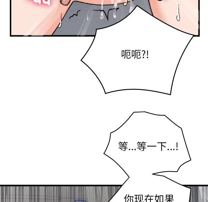 漫画《少爷的替身》第31话第141张图