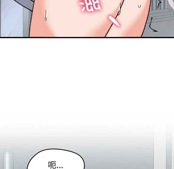 漫画《少爷的替身》第31话第145张图