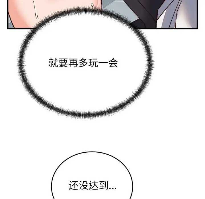 漫画《少爷的替身》第31话第153张图