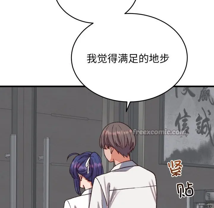 漫画《少爷的替身》第31话第154张图