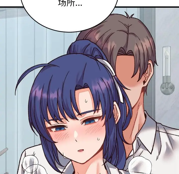 漫画《少爷的替身》第31话第157张图