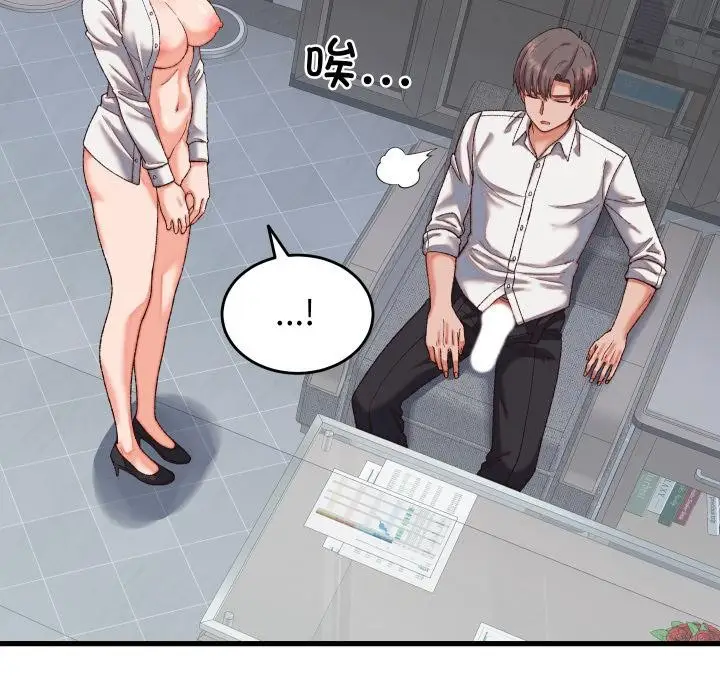 漫画《少爷的替身》第31话第23张图