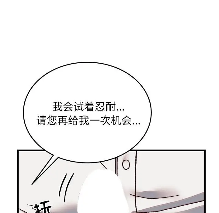 漫画《少爷的替身》第31话第34张图