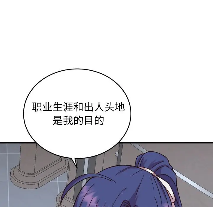 漫画《少爷的替身》第31话第41张图