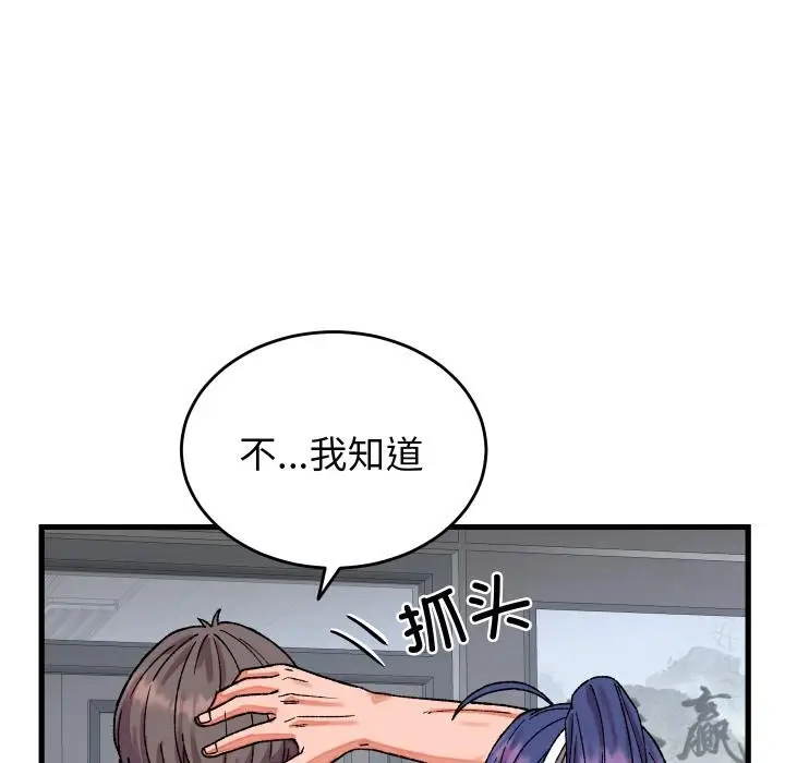漫画《少爷的替身》第31话第44张图