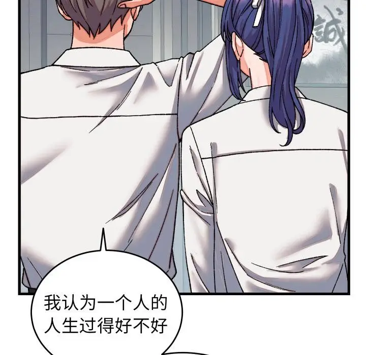 漫画《少爷的替身》第31话第45张图