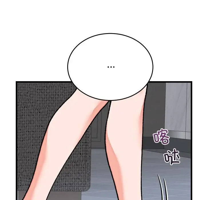 漫画《少爷的替身》第31话第49张图