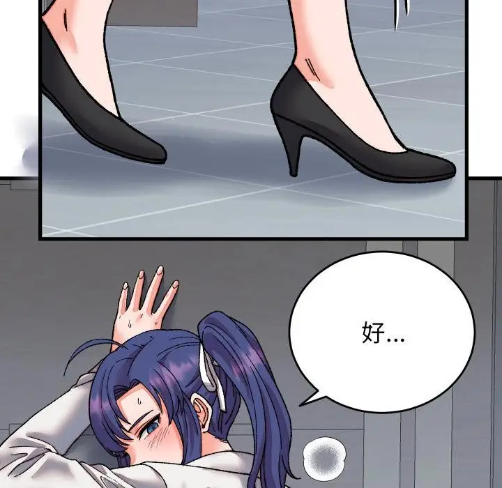 漫画《少爷的替身》第31话第50张图