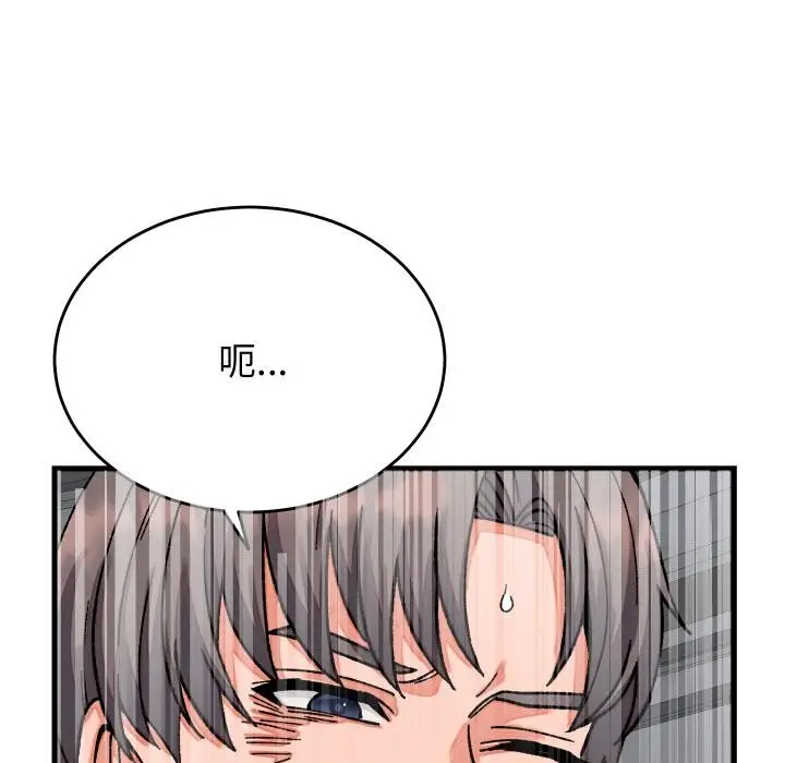 漫画《少爷的替身》第31话第57张图