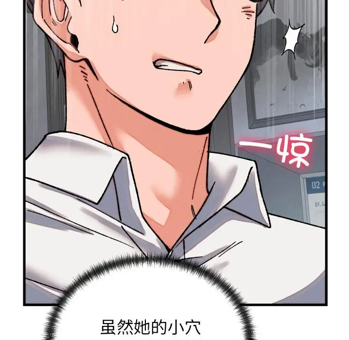 漫画《少爷的替身》第31话第58张图