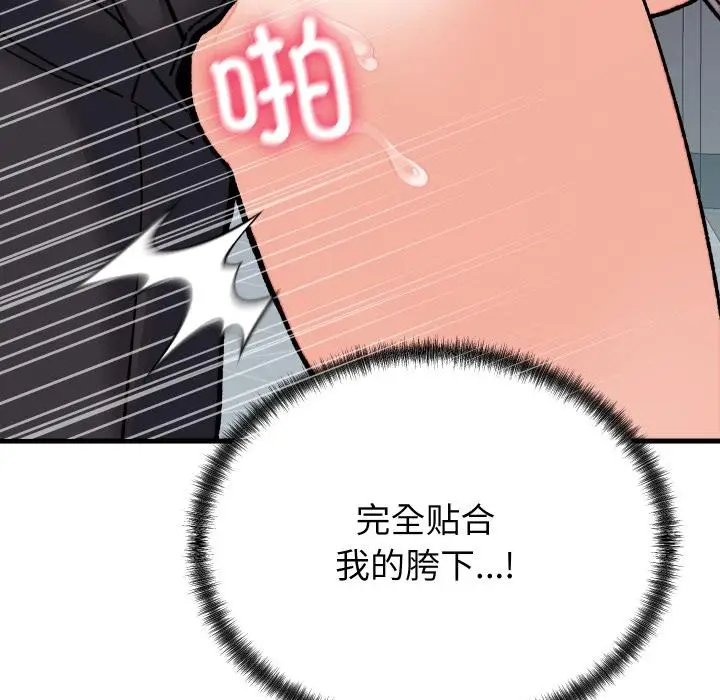漫画《少爷的替身》第31话第61张图