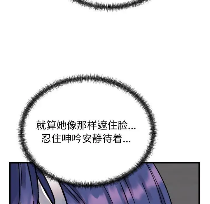 漫画《少爷的替身》第31话第65张图