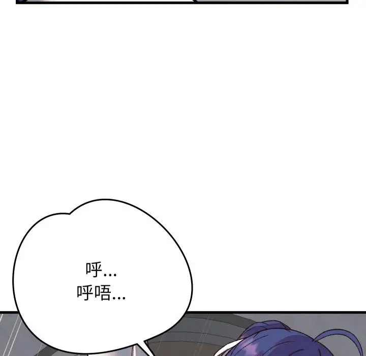 漫画《少爷的替身》第31话第67张图
