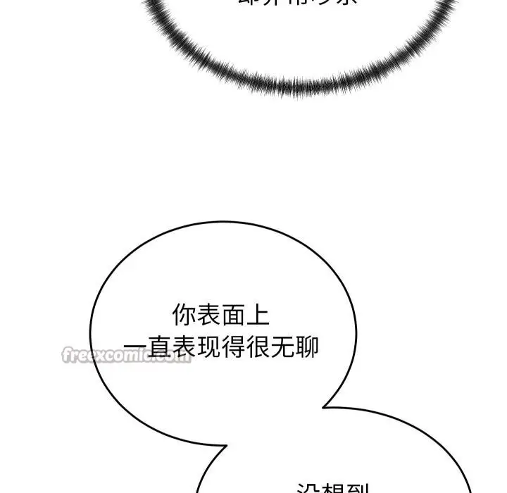 漫画《少爷的替身》第31话第70张图