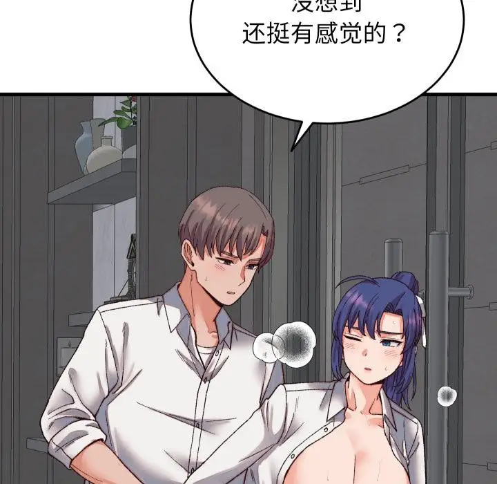 漫画《少爷的替身》第31话第71张图