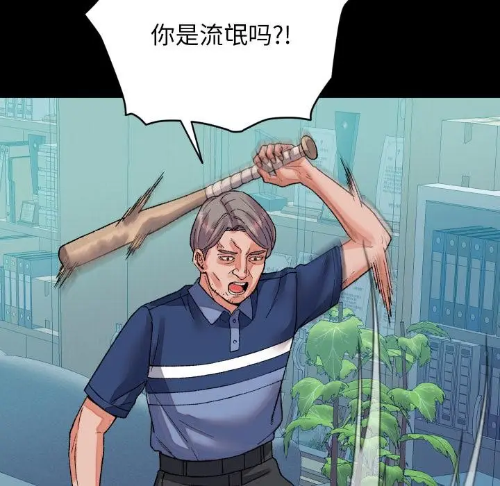 漫画《少爷的替身》第31话第8张图