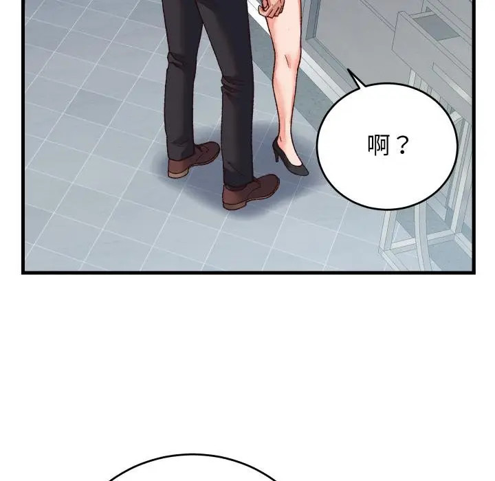 漫画《少爷的替身》第31话第93张图