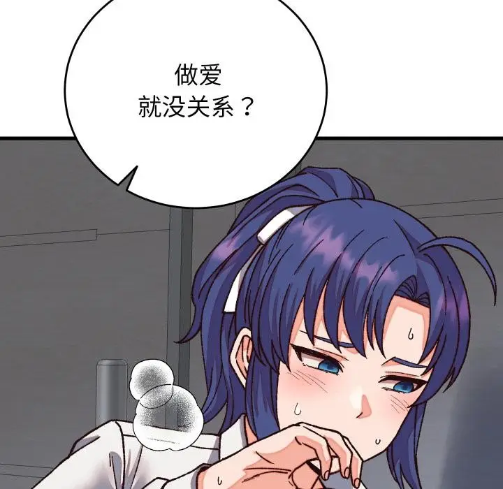 漫画《少爷的替身》第31话第94张图