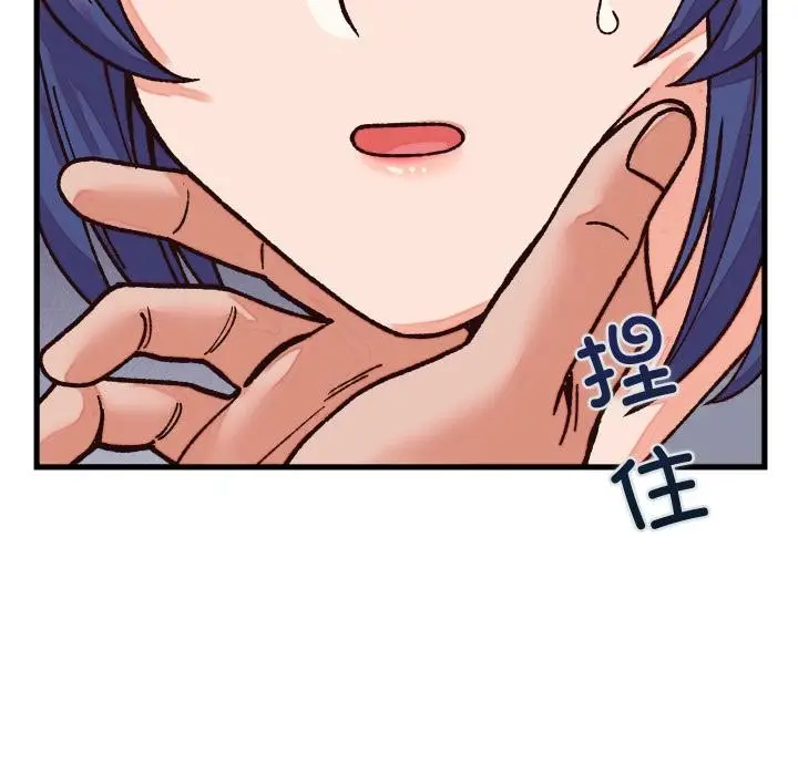 漫画《少爷的替身》第31话第97张图