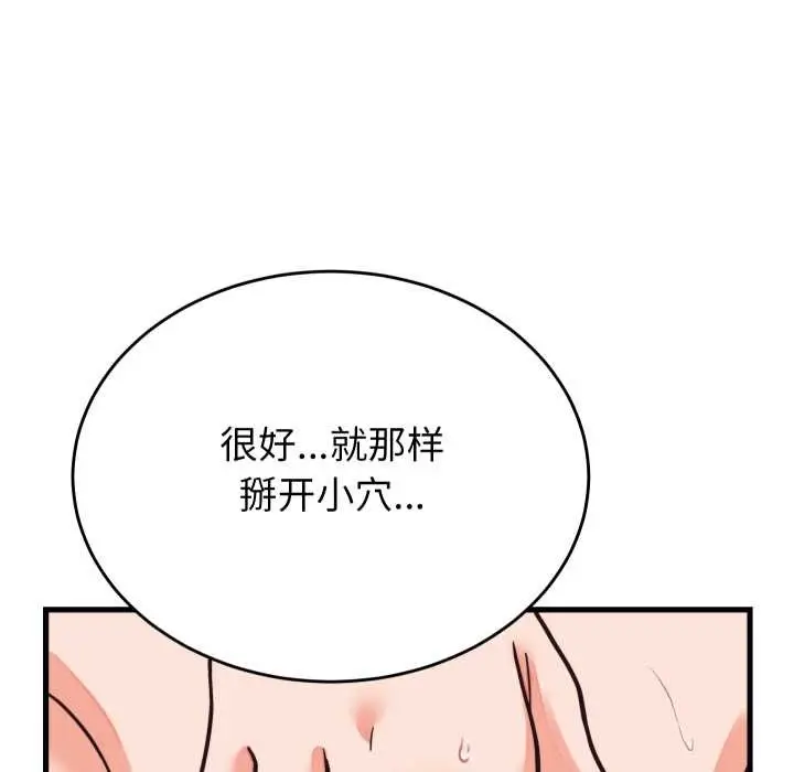 漫画《少爷的替身》第32话第101张图