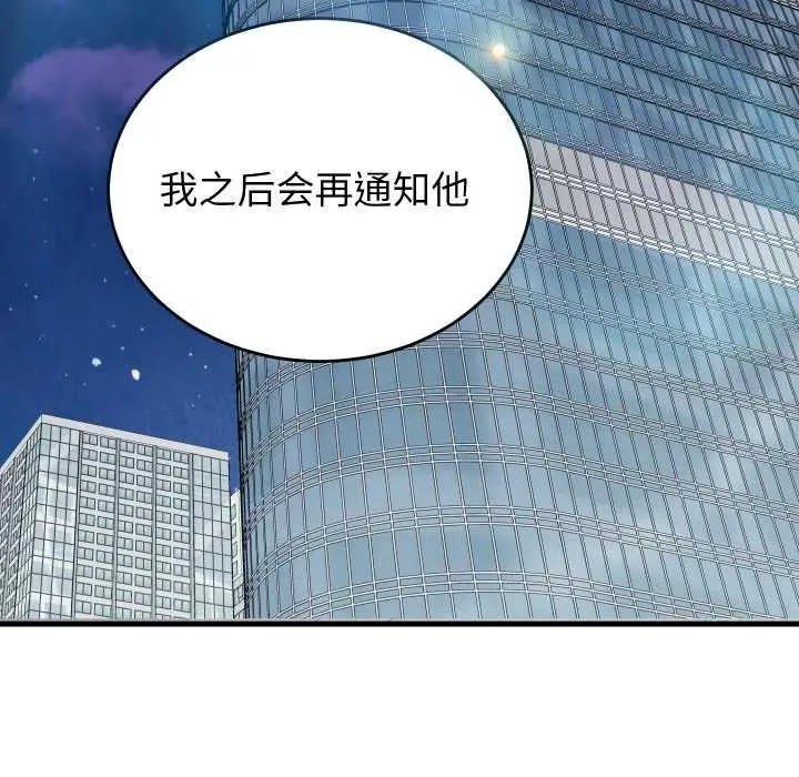漫画《少爷的替身》第32话第11张图