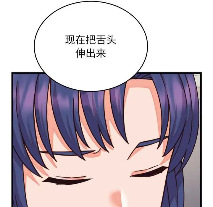 漫画《少爷的替身》第32话第110张图