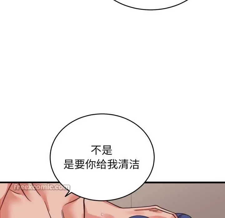 漫画《少爷的替身》第32话第112张图