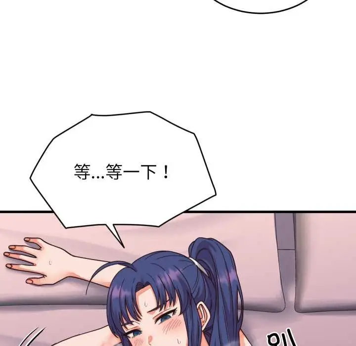 漫画《少爷的替身》第32话第123张图