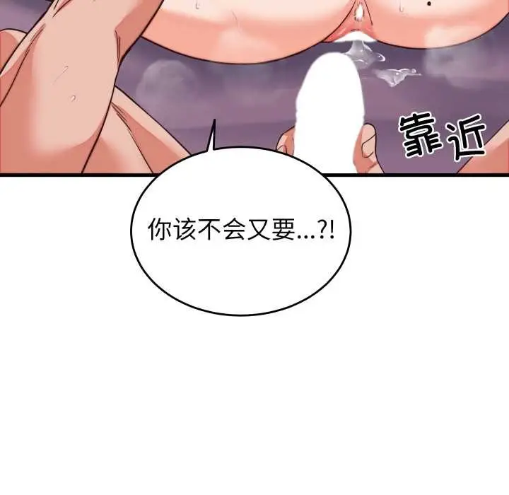 漫画《少爷的替身》第32话第125张图