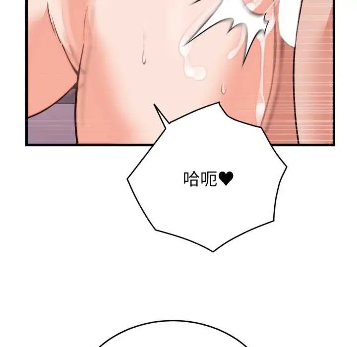 漫画《少爷的替身》第32话第130张图