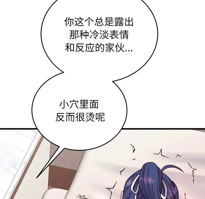 漫画《少爷的替身》第32话第131张图