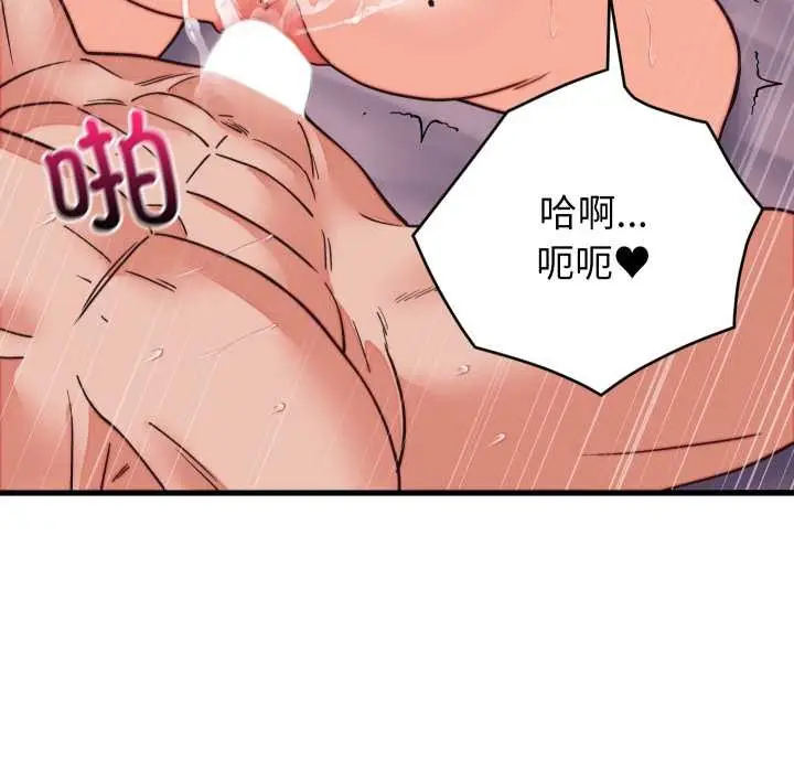 漫画《少爷的替身》第32话第133张图