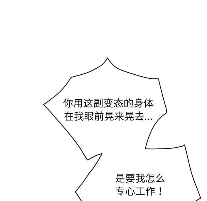 漫画《少爷的替身》第32话第136张图