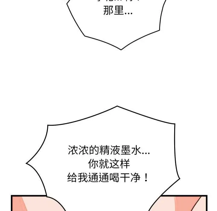 漫画《少爷的替身》第32话第141张图