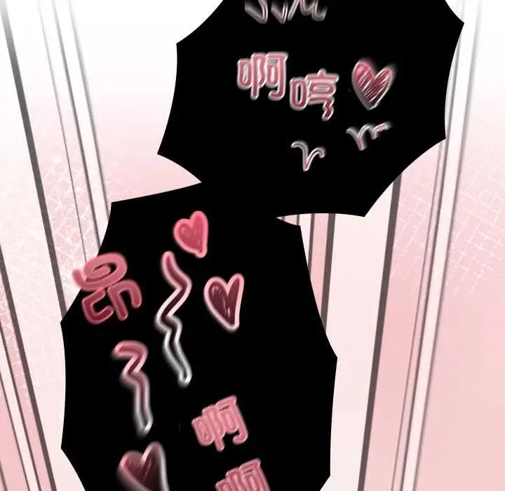 漫画《少爷的替身》第32话第143张图