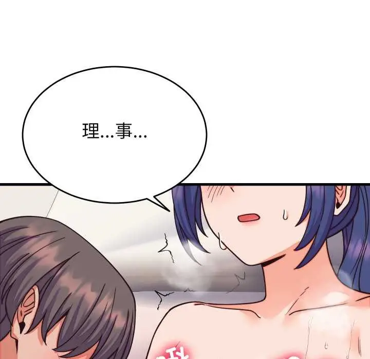 漫画《少爷的替身》第32话第15张图