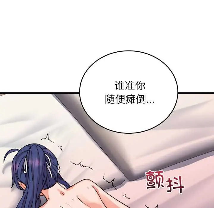 漫画《少爷的替身》第32话第153张图