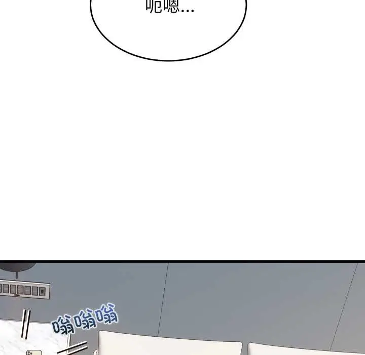 漫画《少爷的替身》第32话第162张图