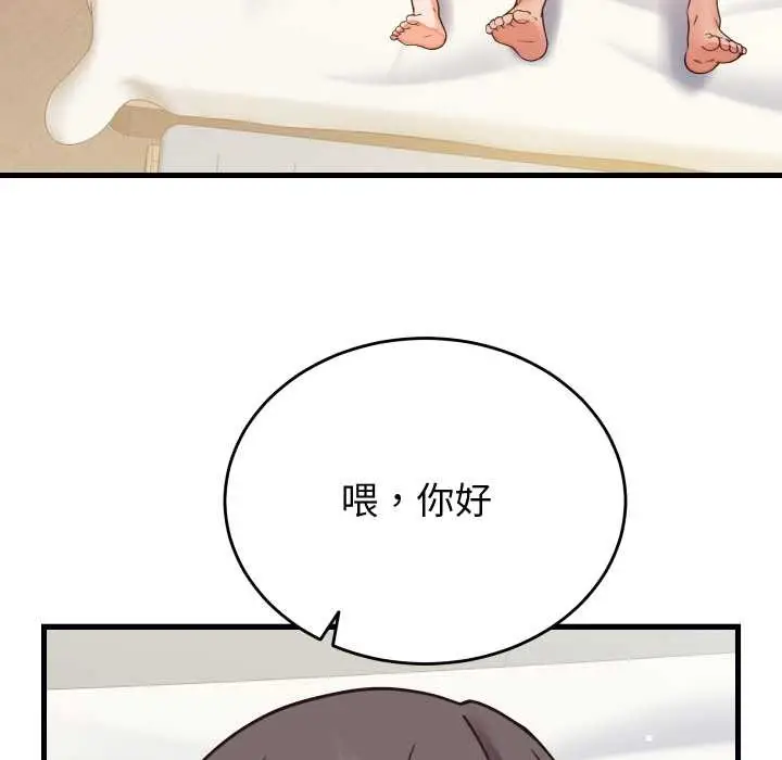 漫画《少爷的替身》第32话第164张图