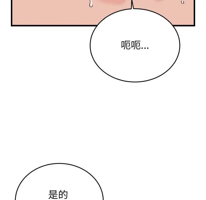 漫画《少爷的替身》第32话第166张图