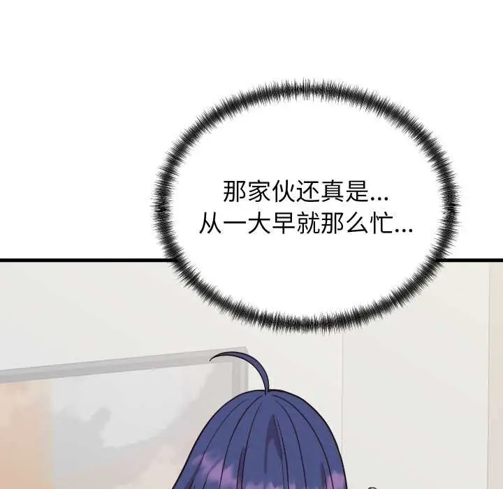 漫画《少爷的替身》第32话第169张图