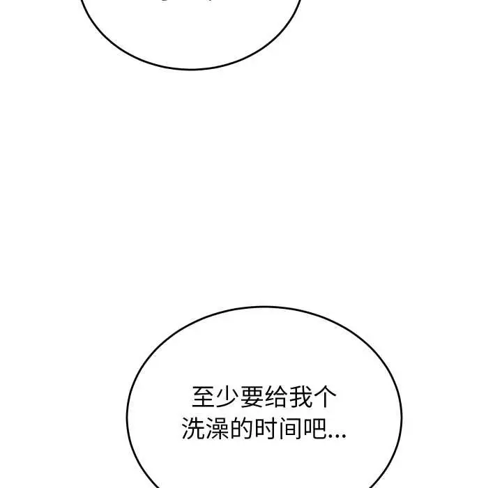 漫画《少爷的替身》第32话第17张图